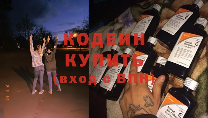 Кодеиновый сироп Lean Purple Drank  Белозерск 